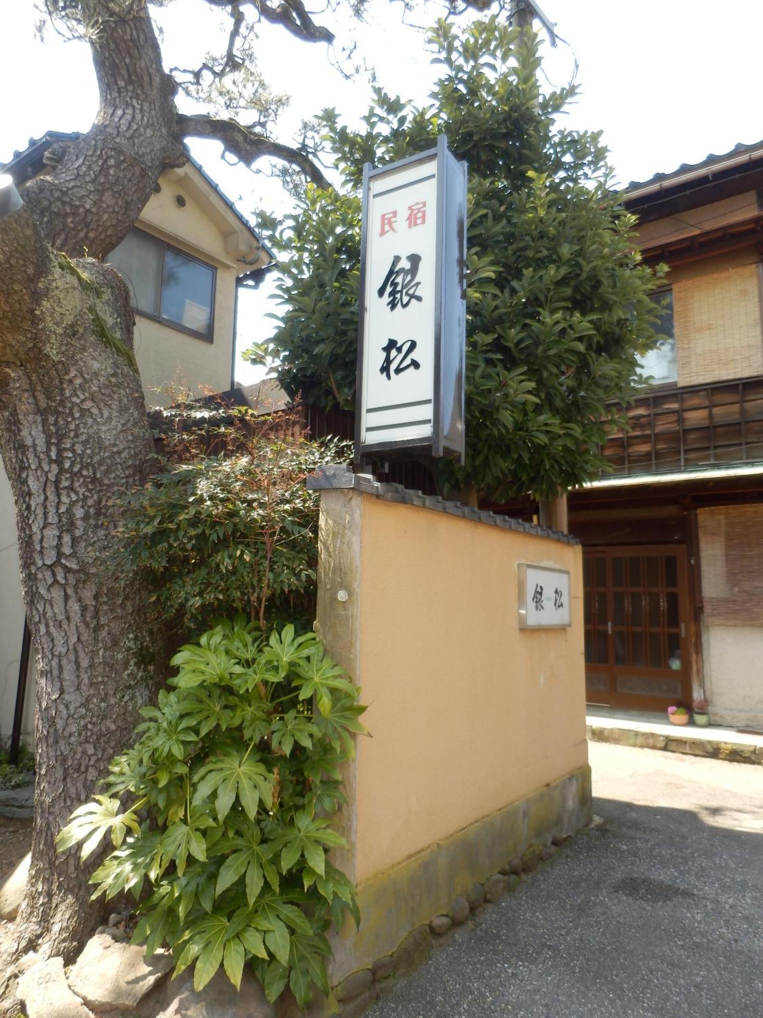Minshuku Ginmatsu Hotel Kanazawa Eksteriør billede